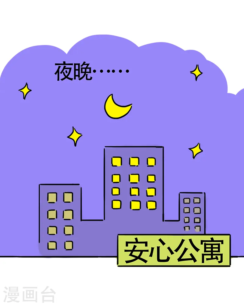 第17话 健身房 第2页