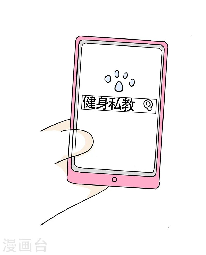 第17话 健身房 第10页