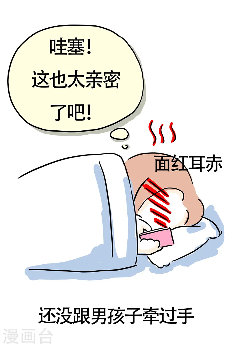 第17话 健身房 第14页