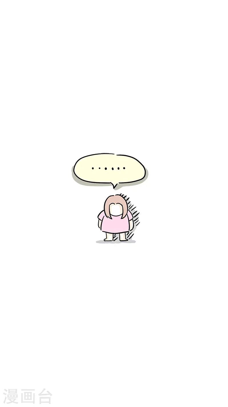 第16话 健身教练 第5页