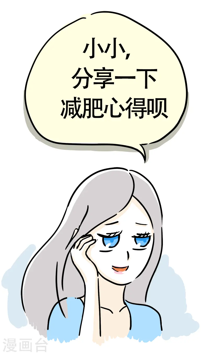 第16话 健身教练 第8页