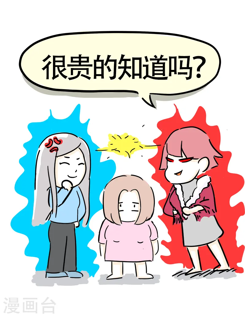 第16话 健身教练 第11页