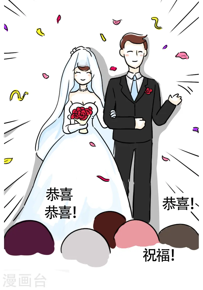 第15话 参加婚礼啦 第7页