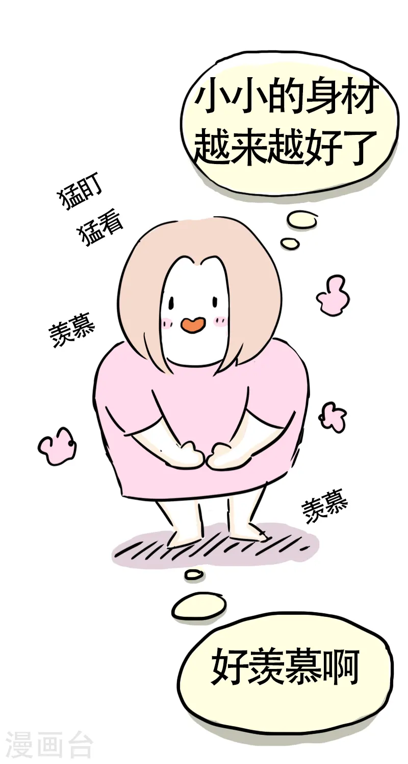 第15话 参加婚礼啦 第14页