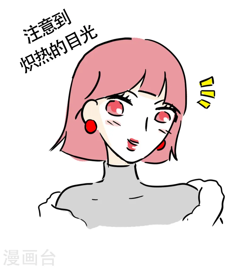 第15话 参加婚礼啦 第15页