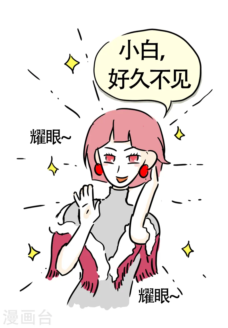第15话 参加婚礼啦 第16页