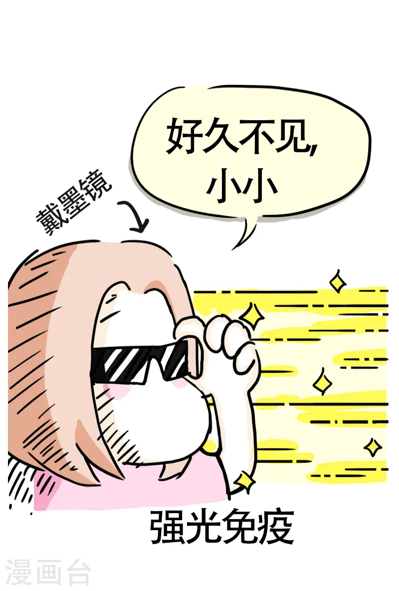 第15话 参加婚礼啦 第17页