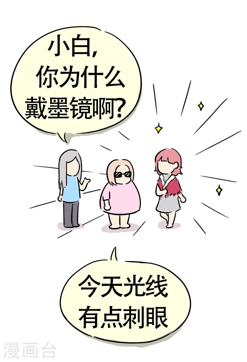 第15话 参加婚礼啦 第19页