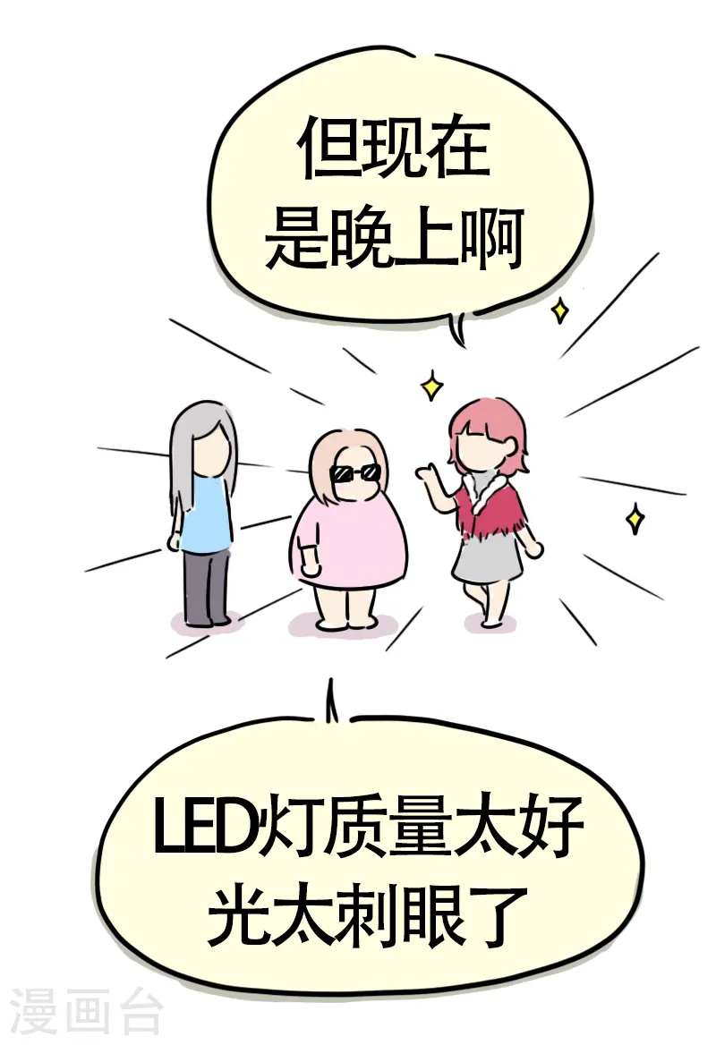 第15话 参加婚礼啦 第20页
