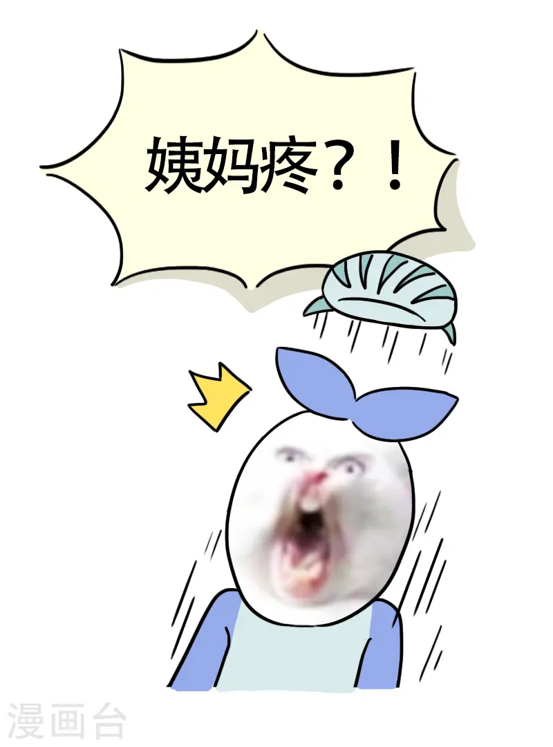 第14话 快乐骑行5 第6页