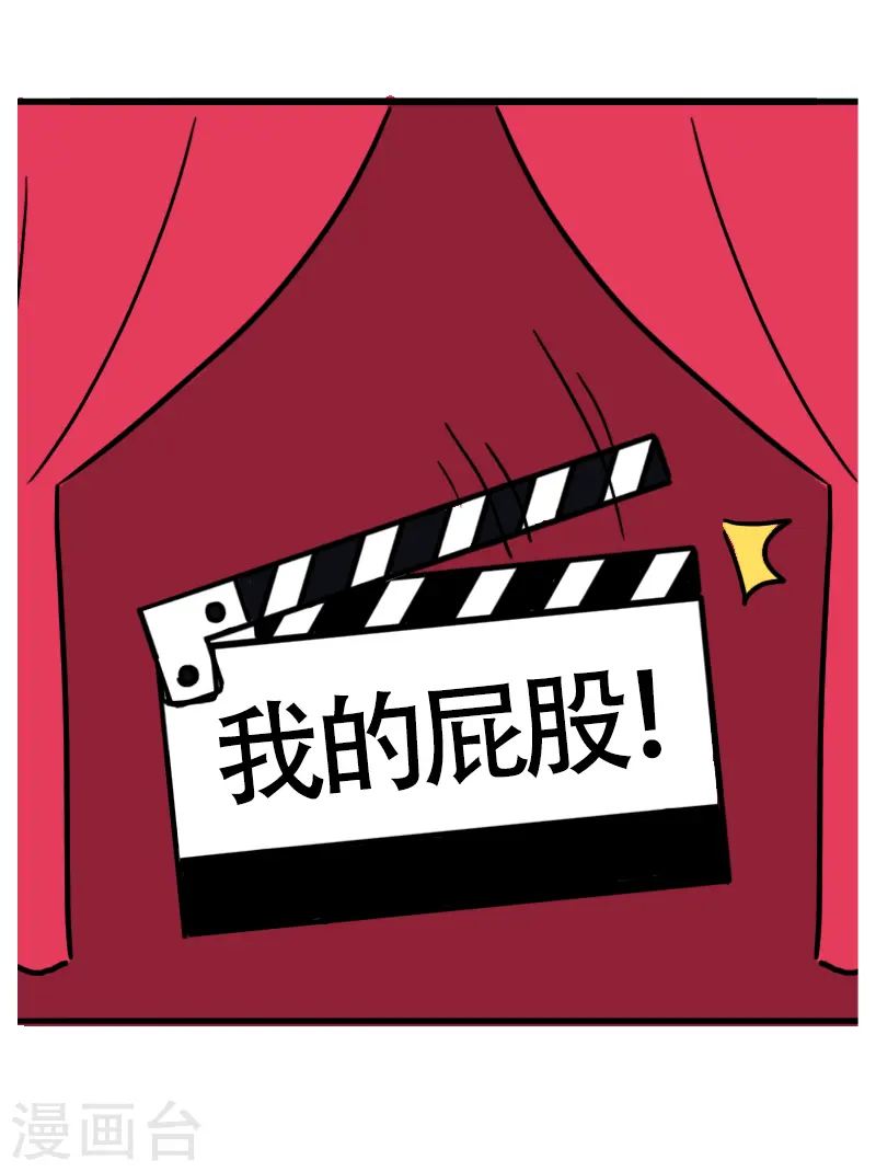 第12话 快乐骑行3 第5页