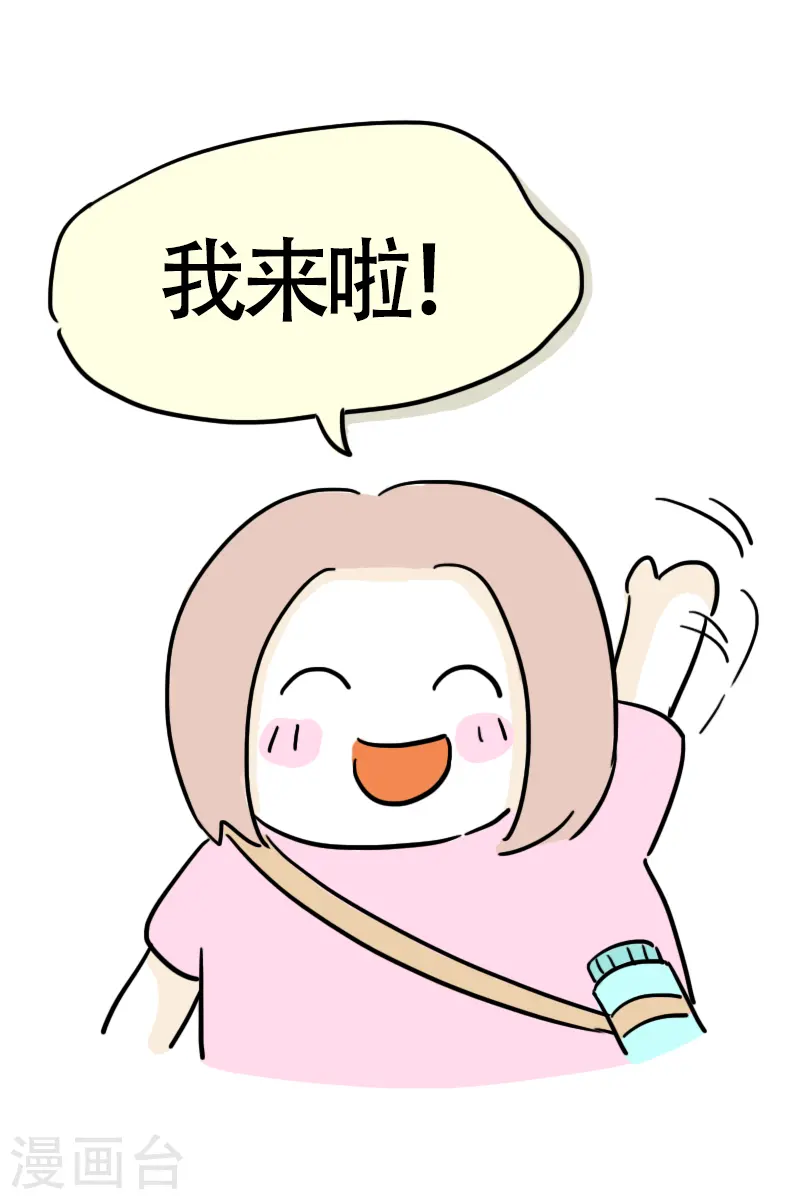 第10话 快乐骑行1 第4页