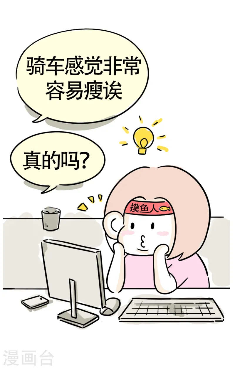 第9话 爱跟风的墙头草 第3页