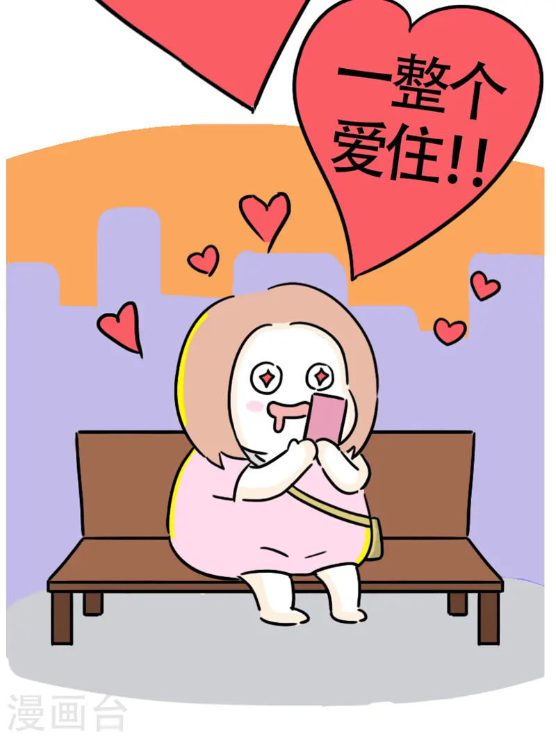 第8话 减肥困难户 第6页