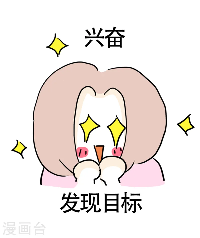 第6话 在家真美好 第7页