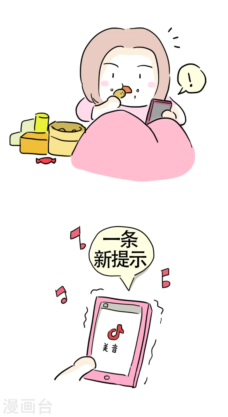 第6话 在家真美好 第14页