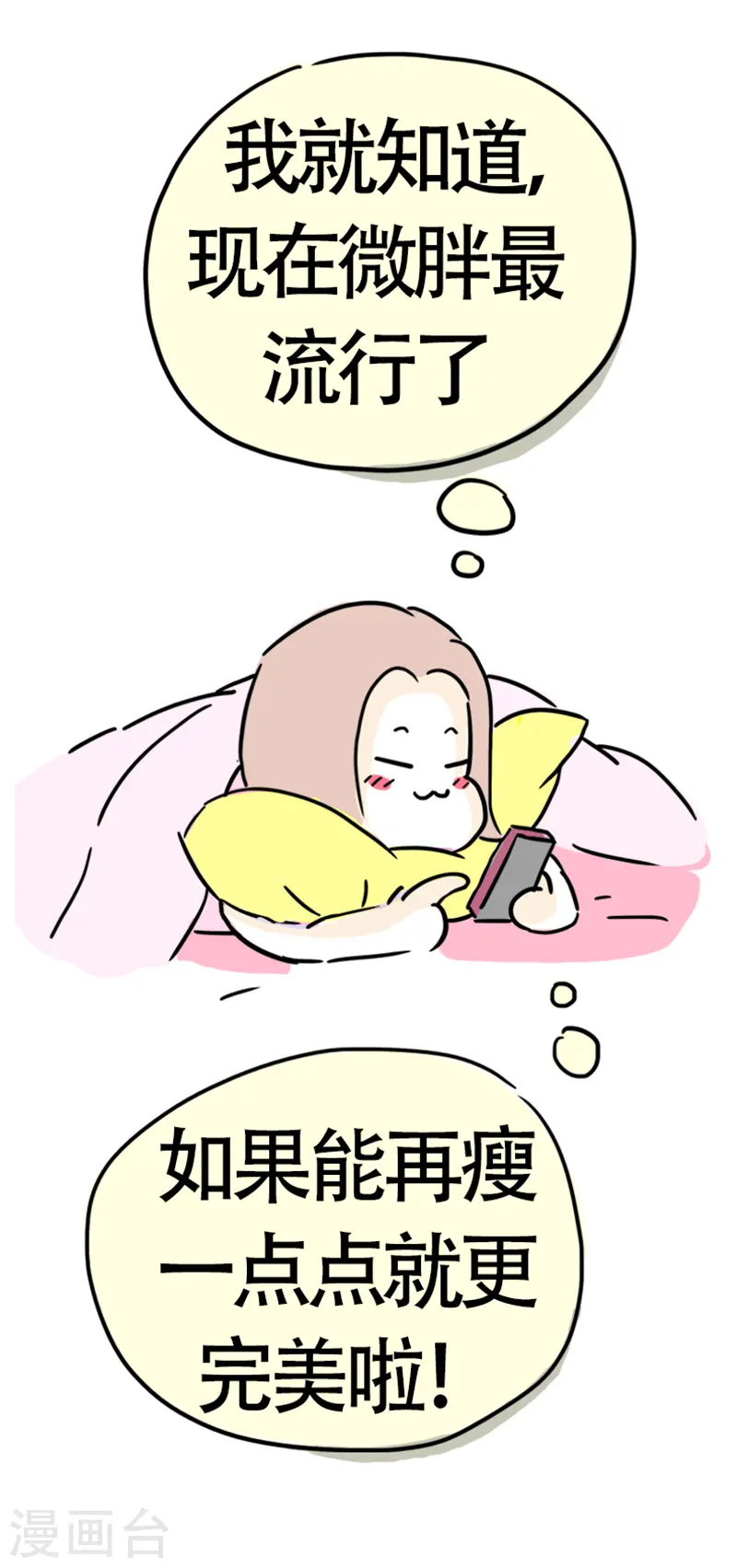 第6话 在家真美好 第18页