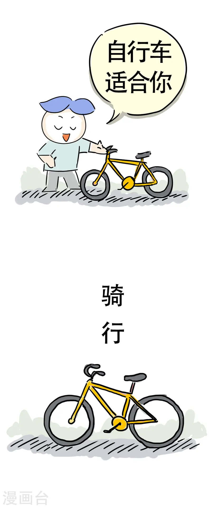 第7话 闺蜜的善意推荐 第3页