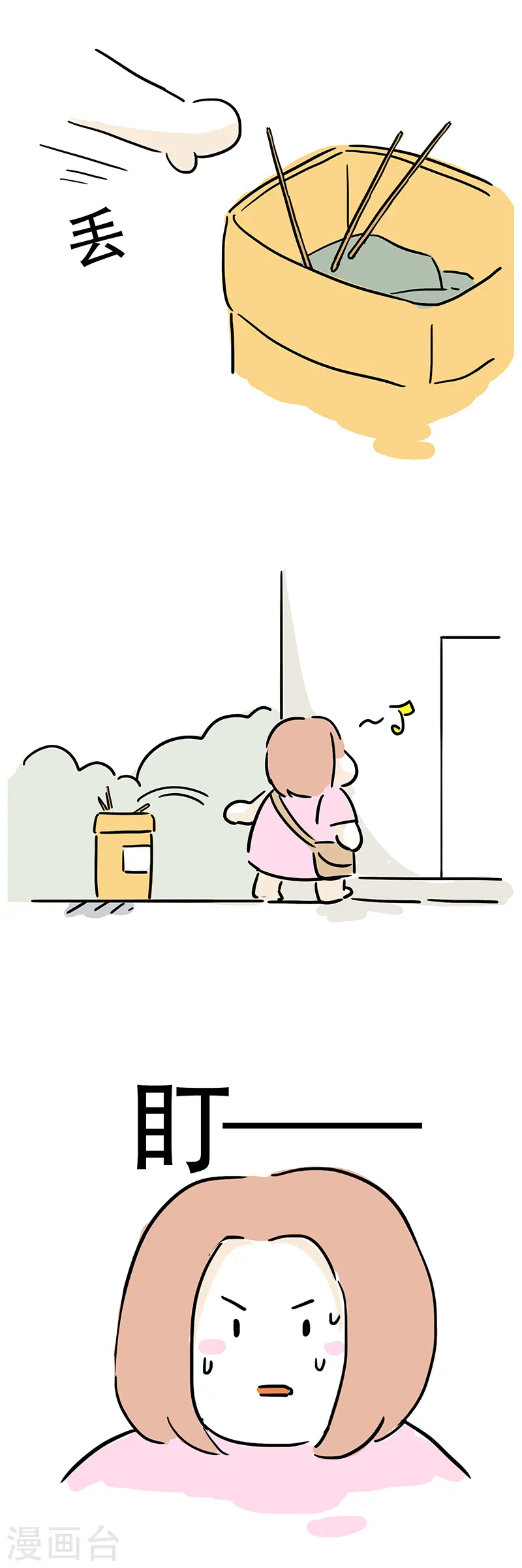 第5话 爬楼梯能减肥？ 第5页