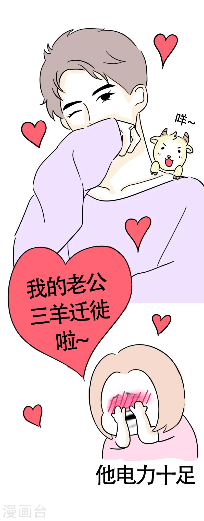 第3话 我是小白 第7页