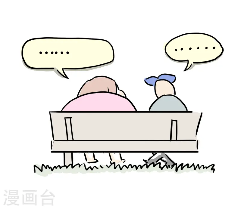 第3话 我是小白 第12页