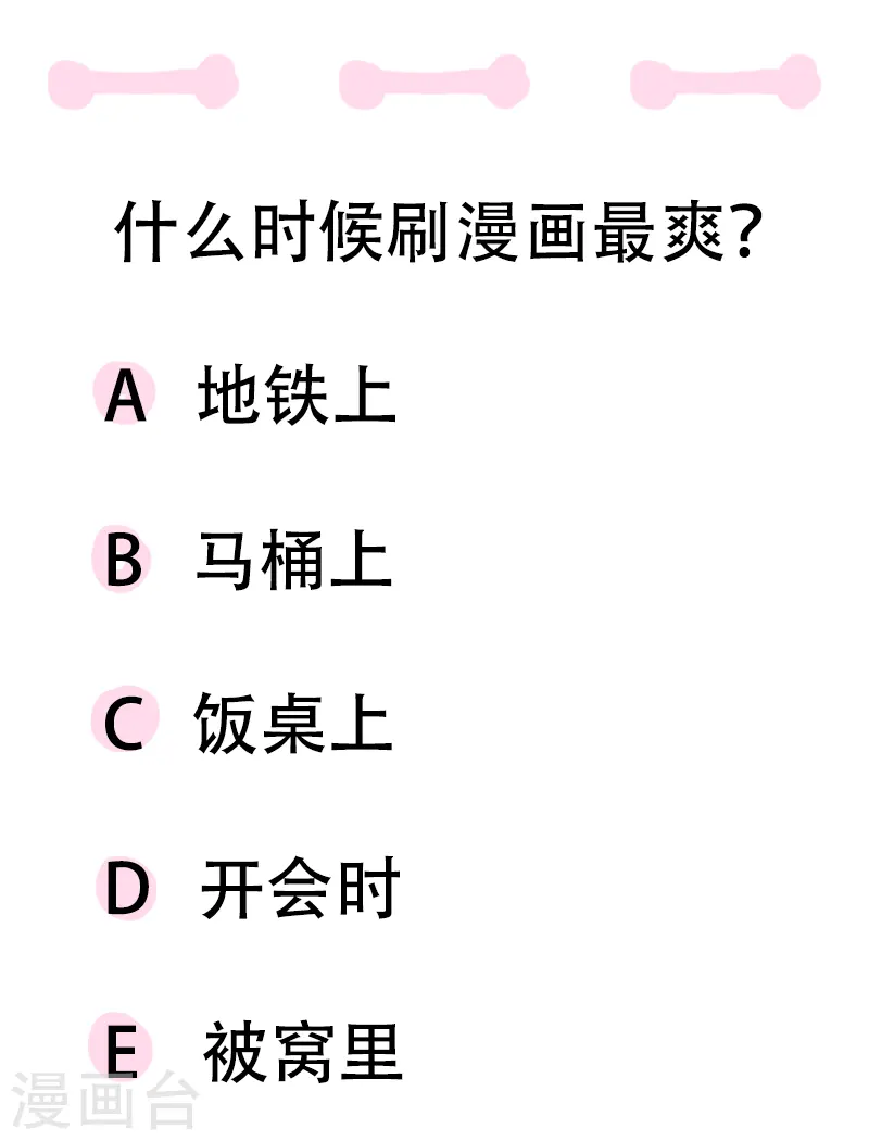 第3话 我是小白 第13页