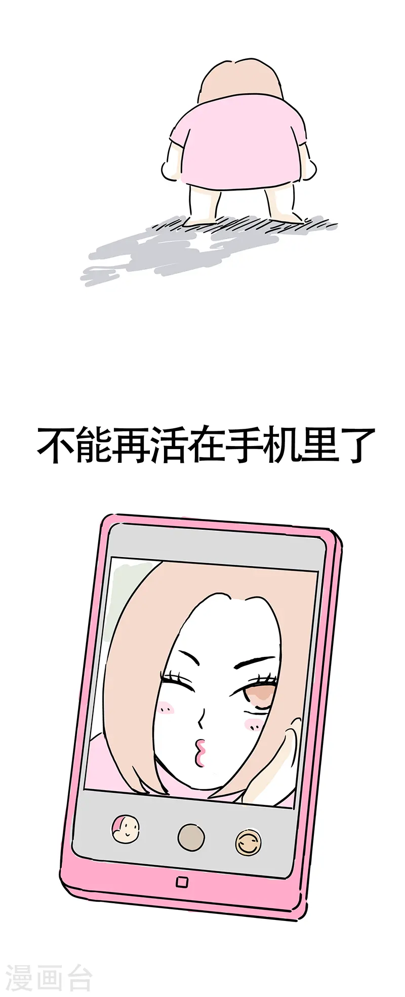 第2话 世界最狗 第13页