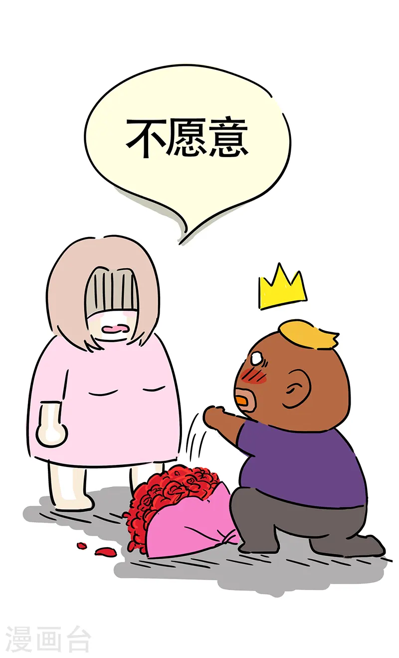 第4话 小白的爱慕者 第8页