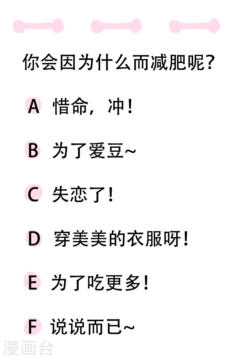 序章 我要减肥 第12页