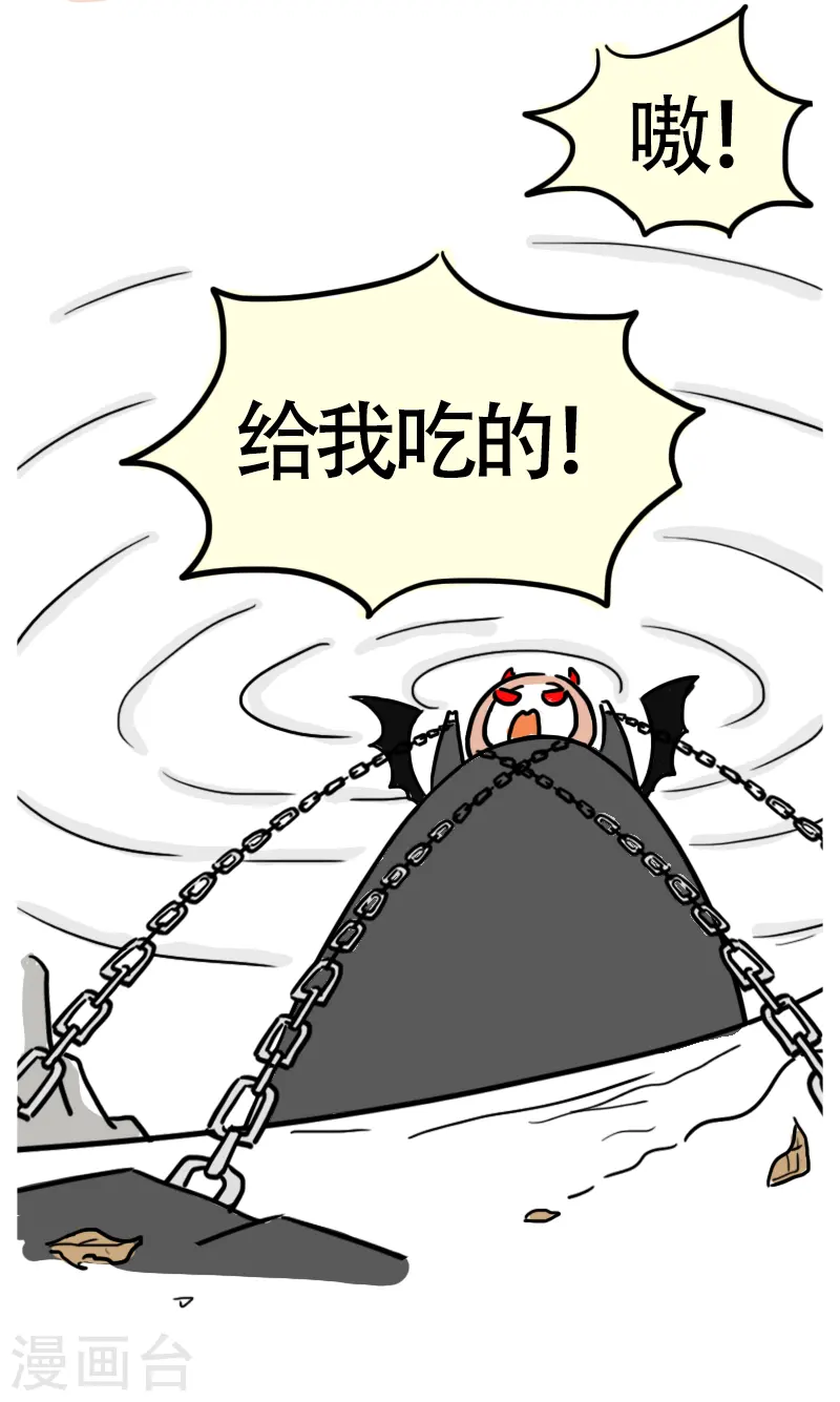 第56话 食欲大作战3 第2页