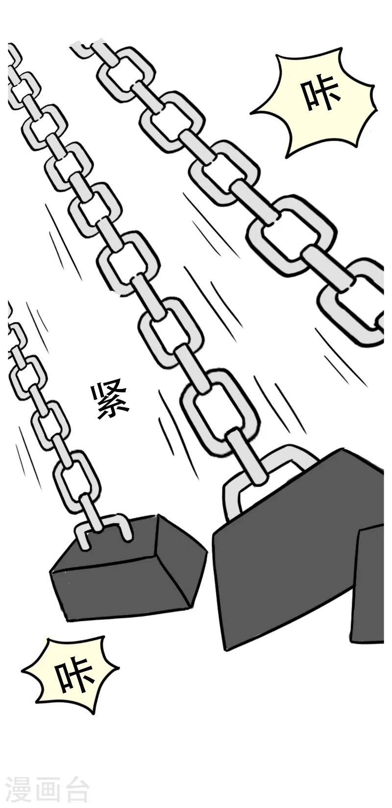 第56话 食欲大作战3 第3页