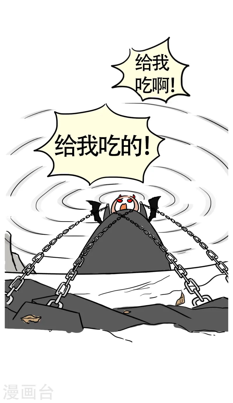 第56话 食欲大作战3 第12页
