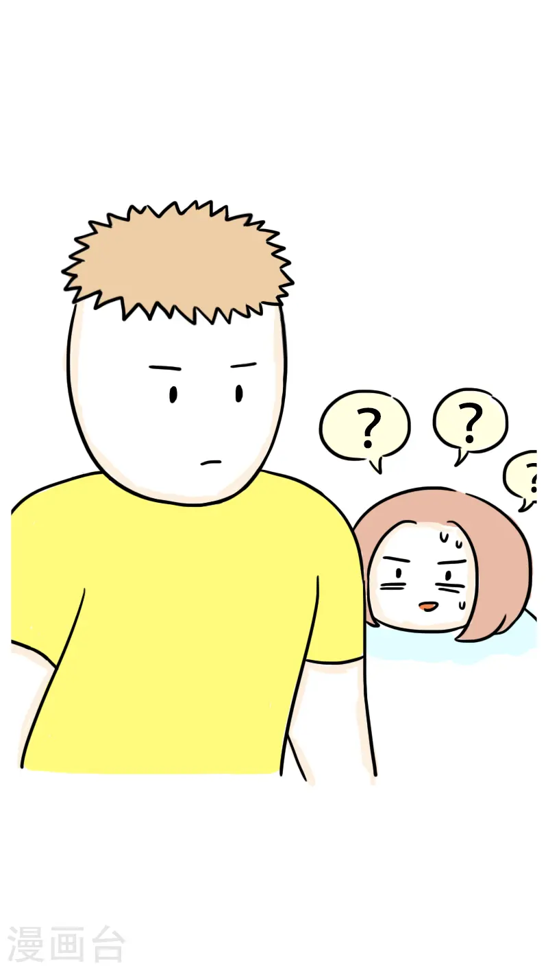 第56话 食欲大作战3 第16页