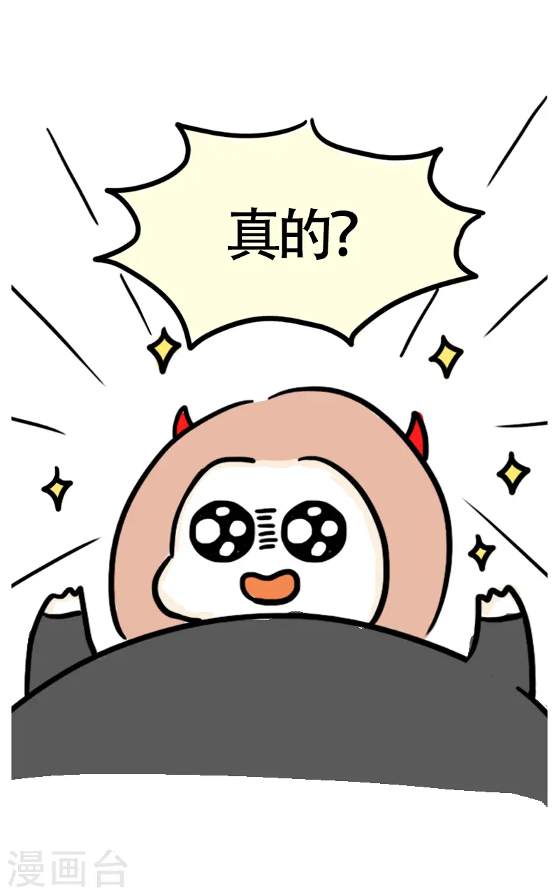 第56话 食欲大作战3 第23页