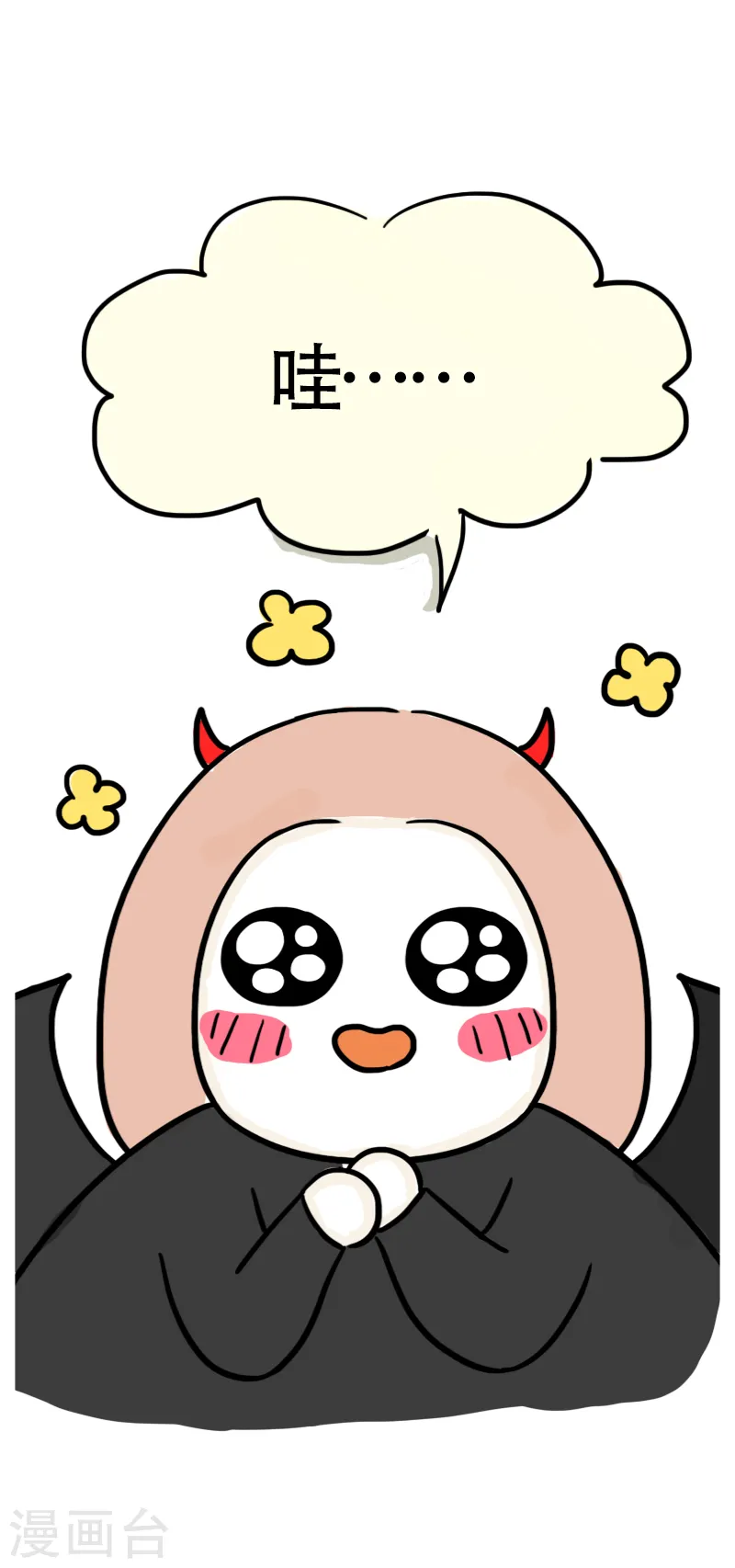 第57话 食欲大作战4 第3页