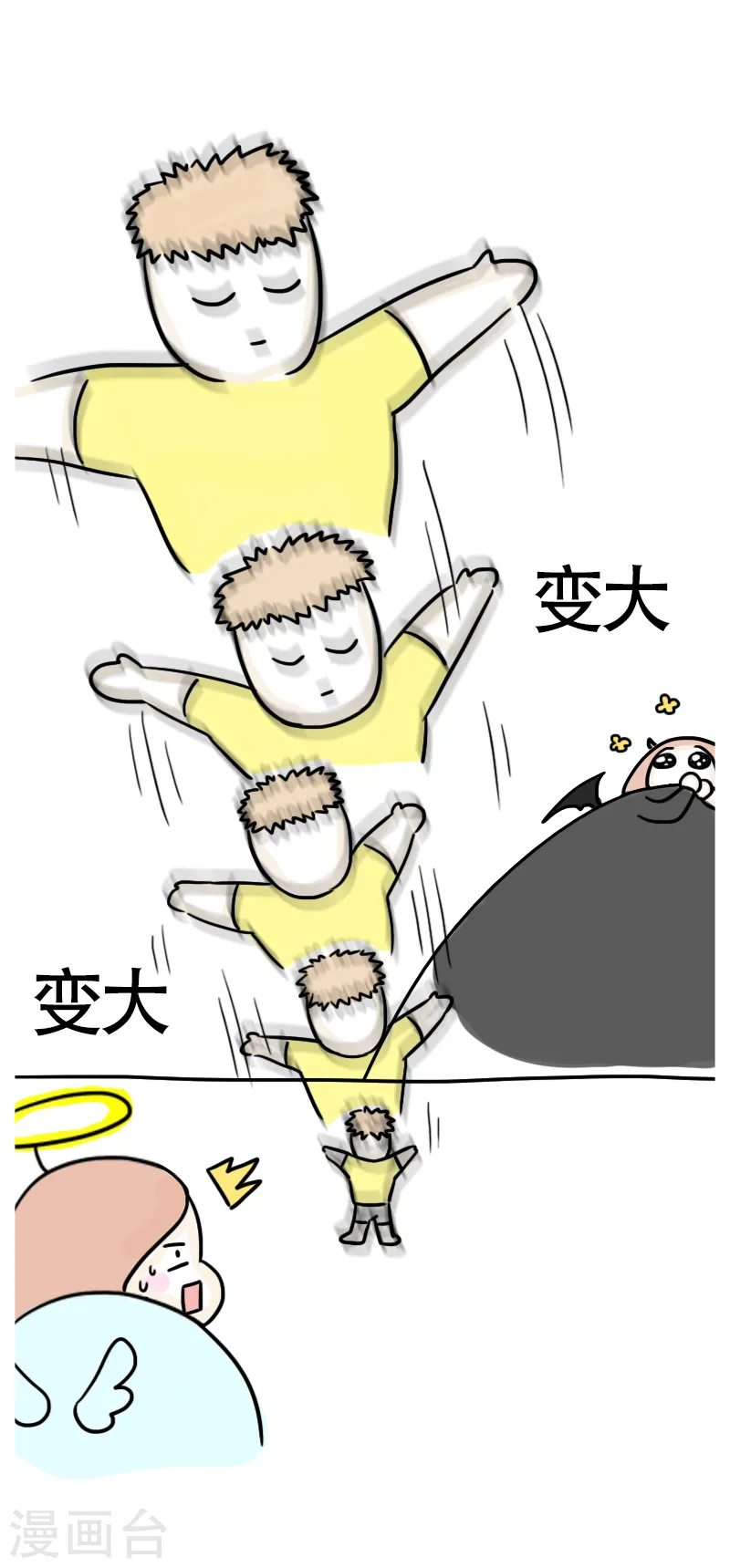 第57话 食欲大作战4 第4页