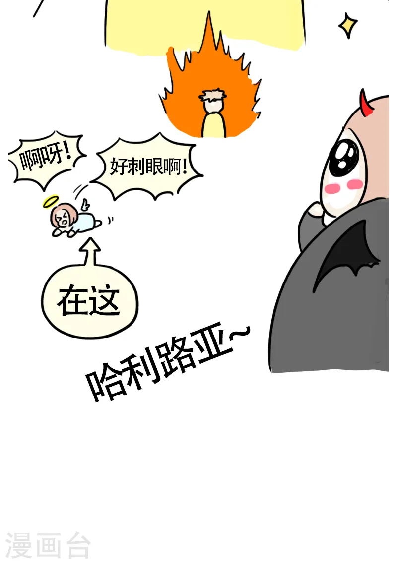 第57话 食欲大作战4 第7页