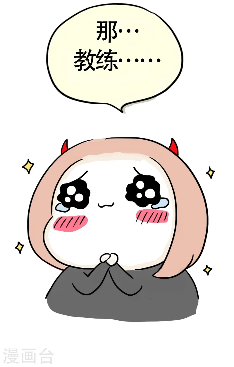 第57话 食欲大作战4 第8页
