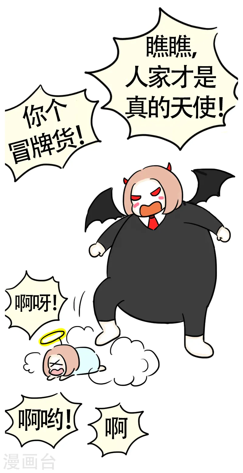 第57话 食欲大作战4 第11页