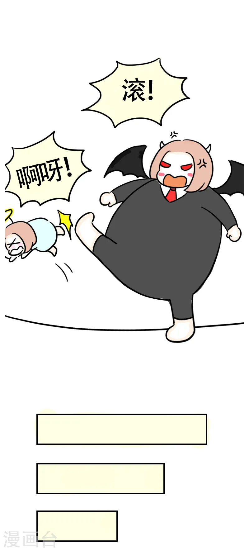 第57话 食欲大作战4 第12页