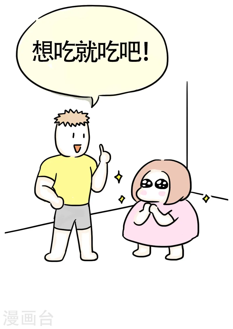 第57话 食欲大作战4 第14页
