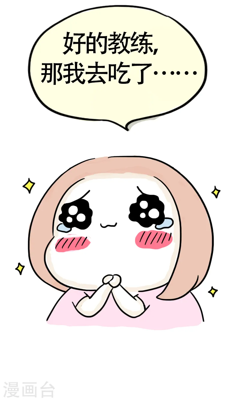 第57话 食欲大作战4 第16页