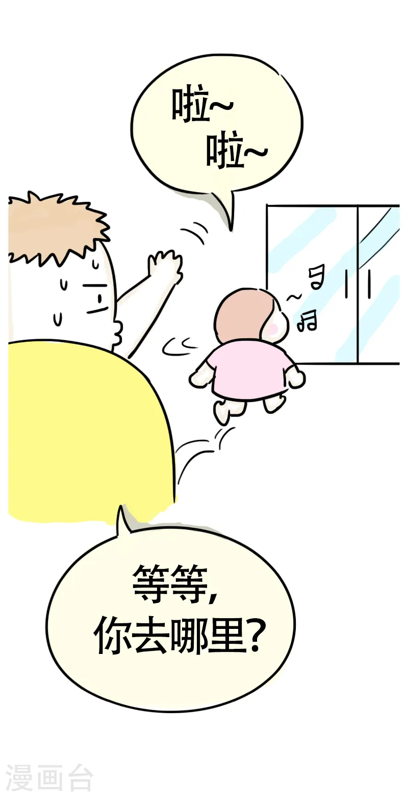 第57话 食欲大作战4 第17页