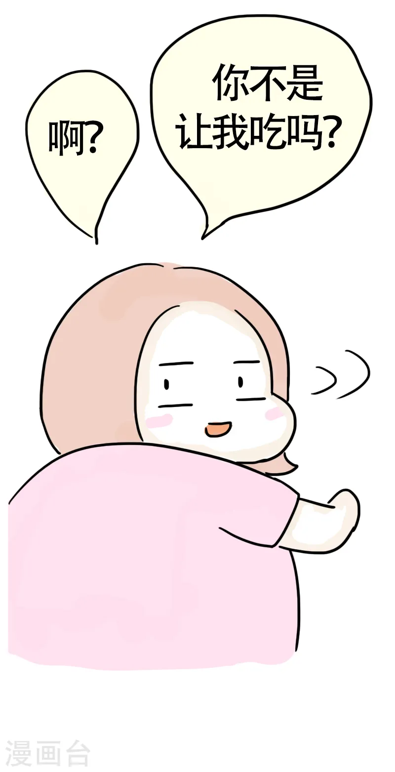 第57话 食欲大作战4 第18页