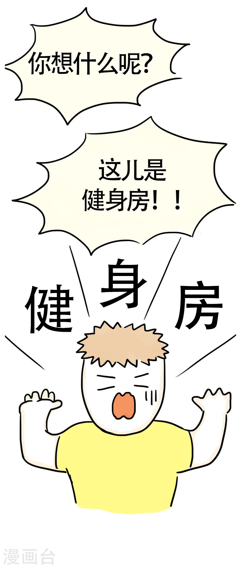 第57话 食欲大作战4 第21页
