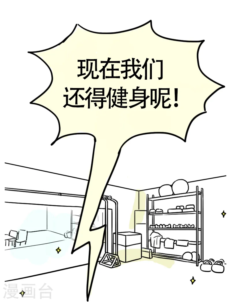 第57话 食欲大作战4 第23页