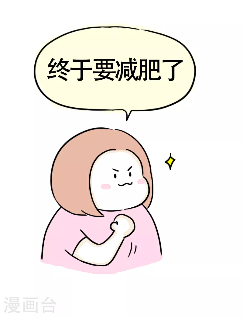 第58话 我的坐骑是电驴 第2页