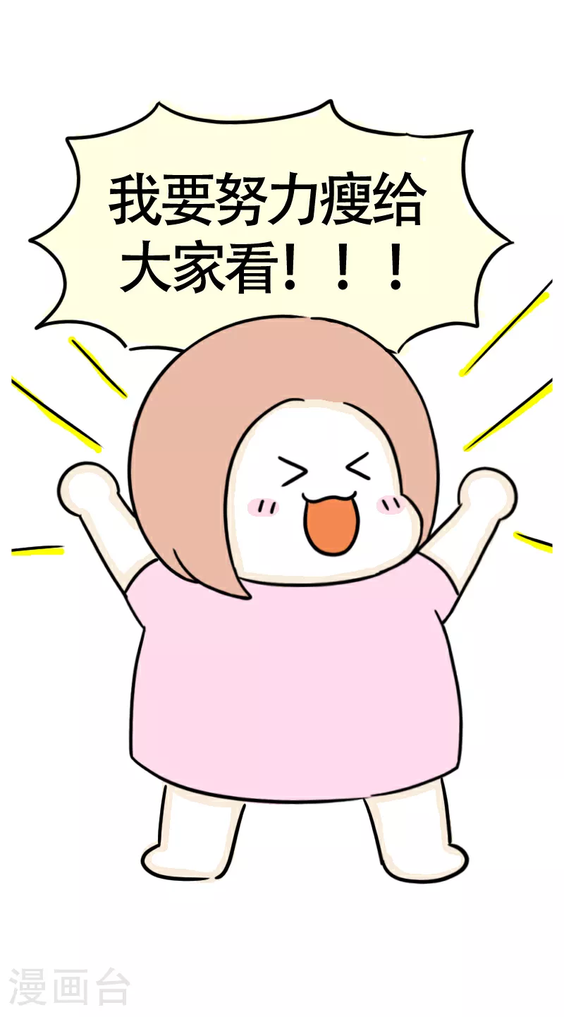 第58话 我的坐骑是电驴 第4页