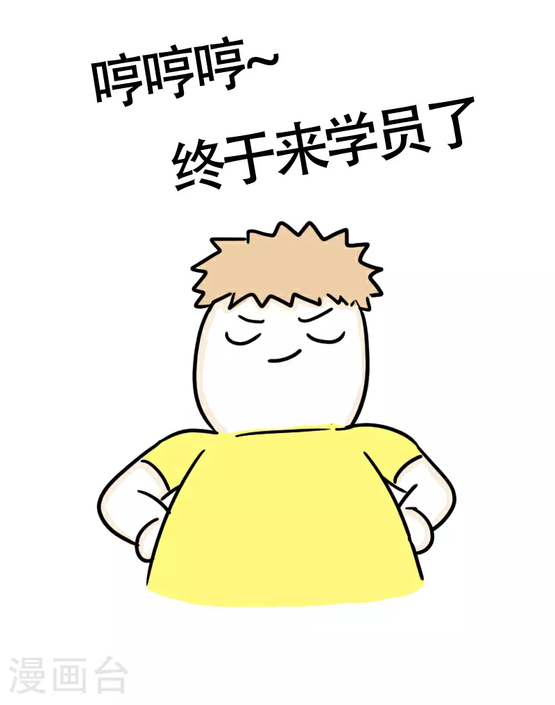 第58话 我的坐骑是电驴 第5页