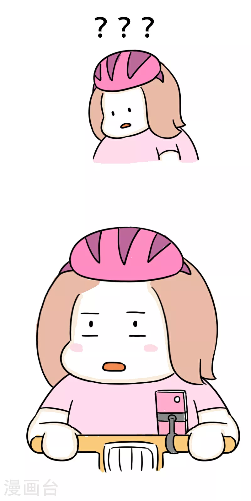 第58话 我的坐骑是电驴 第12页